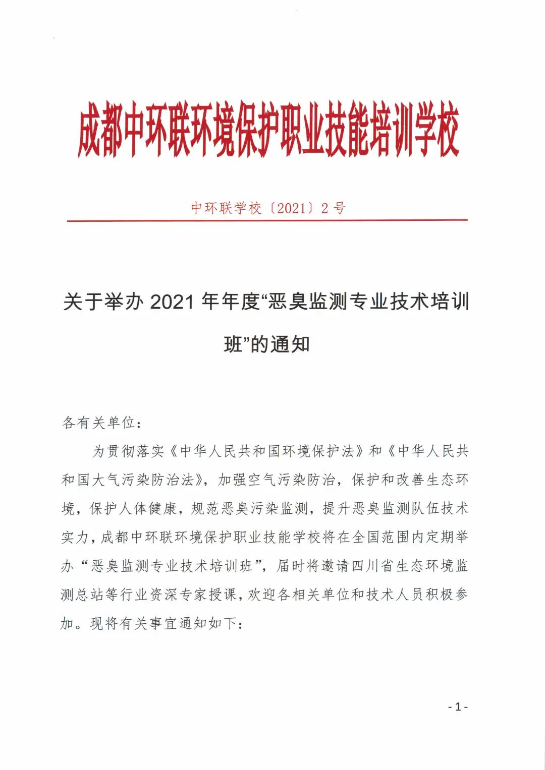 微信图片_20211105094727.jpg